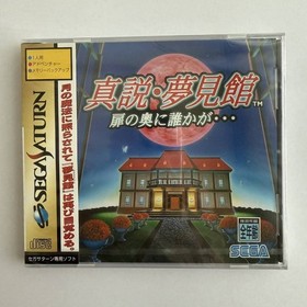 Sega Saturn SEGA SATURN Shinsetsu Yume-Mikan Tobira no Oku ni Dareka ga... Near