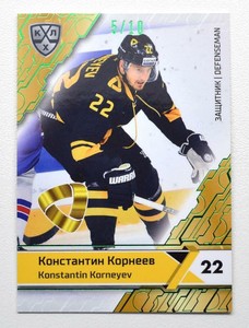2018-19 Sereal Premium KHL GREEN Foil #SEV-002 Konstantin Korneyev 05/10