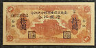 Republik China HeKiang Bank ausgestellt Wirtschaftsbaugutschein 10 Yuan Geld