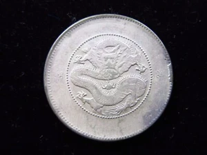China Yunnan 50 Cents 1911 - 1915 Silver Y#257 Chinese Dragon 中国 h6270 Coin - Picture 1 of 2