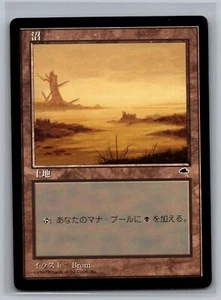 Swamp 342 FBB Magic the Gathering JAPANESE Tempest MTG Brom River Basic Land - Picture 1 of 2