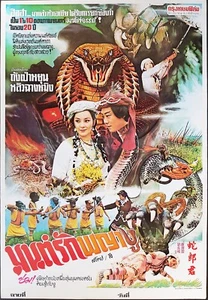 FANTASY SNAKEMAN (1979) Hong Kong Film Thai Movie Poster DDP - Picture 1 of 5