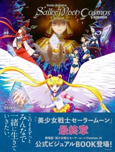 Sailor Moon Cosmos the Movie Official Visual Book Anime Illustration from Japan - Picture 1 of 2