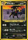 Umbreon - No.197 Neo 2 Premium File Discovery Mint/Nm - Japanese Pokemon Card