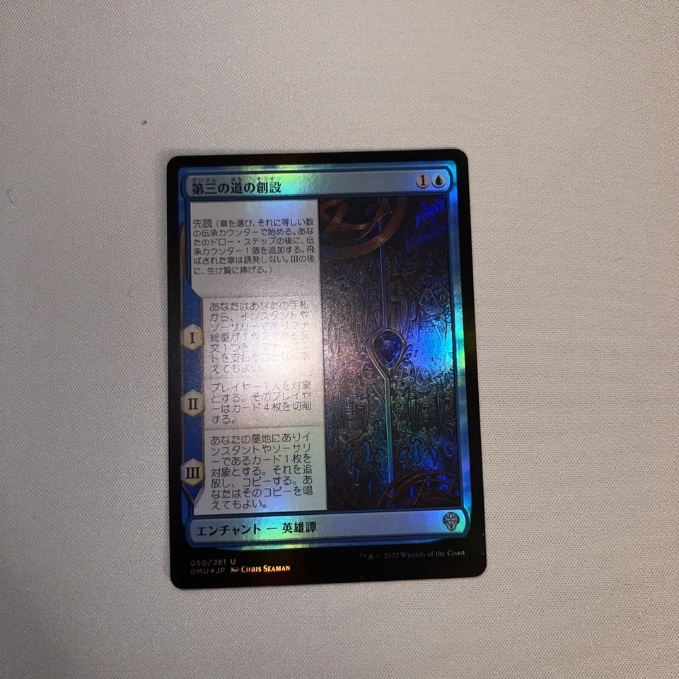 1xx1  Foil  Japanese Found The Third Path   Magelimited  Mtg Com Commander - Image 1 of 1