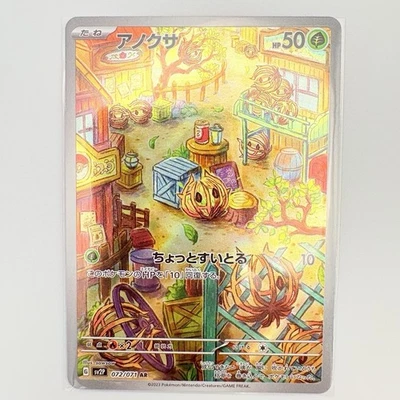 Bramblin  072/071 AR SV2P Snow Hazard Japanese Pokemon Card Scarlet & Violet - Image 1 of 4