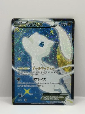 SUNFADED Mew ex 024/020 SR Shiny Collection 1st ED  Pokemon Card Japanese 2013 - Image 1 of 2