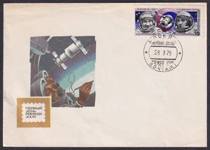 USSR 1975, Space Exploring, Astronauts, FDC - Picture 1 of 1