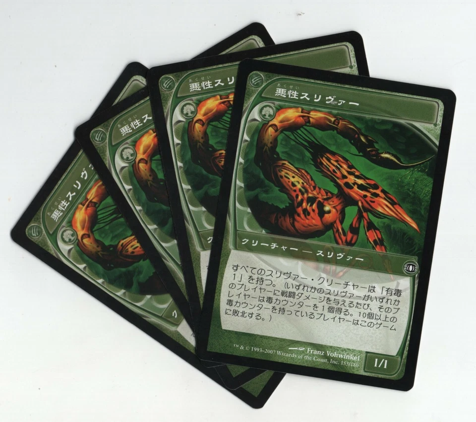 Virulent Sliver x4 Playset Future Sight Poison JAPANESE NM/NM- - Image 1 of 1