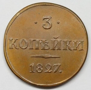 3 kopeks 1827 EM Grivennik Nicholas I Russian Empire copper coin 1826 1855 - Picture 1 of 8