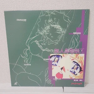 DESERTED ISLAND vol.3 LD Japanese Laserdisc Laser Disc Combine Ship Welcome - Picture 1 of 2