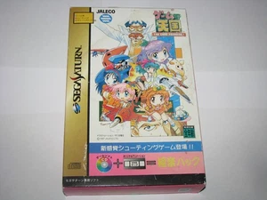 Game Paradise Game Tengoku Limited Box Gokuraku Pack Japan Sega Saturn US Seller - Picture 1 of 16