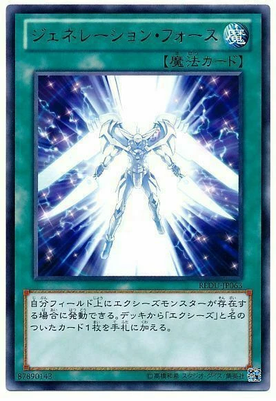REDU-JP063 - Yugioh - Japanese - Generation Force - Rare - Image 1 of 1