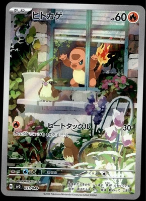 Japanese Pokemon Charmander - 051/049 007/049 Special Deck Set - NM - Image 1 of 2