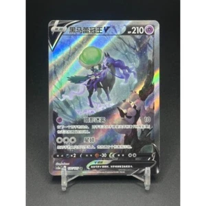 IN STOCK Pokémon TCG Chinese Shadow Rider Calyrex V CS3aC 137/125 SR Holo Card - Picture 1 of 2