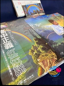 Masayoshi Takanaka " The Rainbow Goblins " 2 Vinyl LP 1981 With OBI Great Japan - Picture 1 of 15