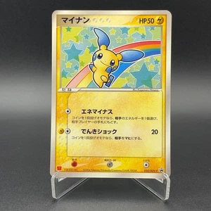 Minun Pokémon Card 050/ADV-P Promo McDonald's Vintage Japanese Nintendo M7-11 - Picture 1 of 7