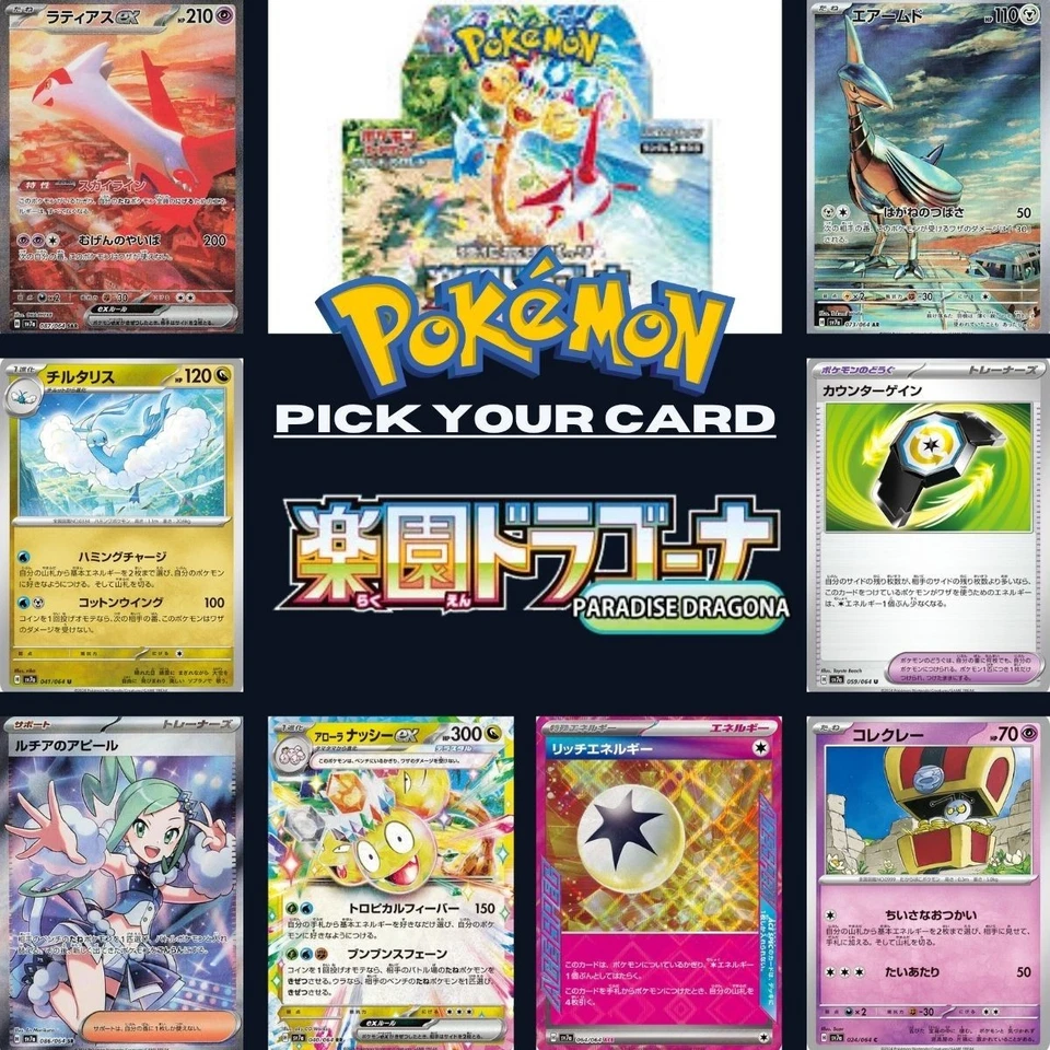 Pokemon Paradise Dragona SV7a Japanese Complete Your Set Pick a Card - Image 1 of 1
