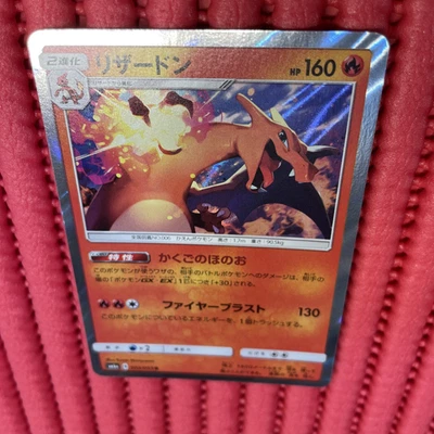 Charizard R 003/053 Holo Rare SM6a Pokemon Card Japanese k863e - Image 1 of 4