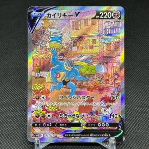 Machamp V 073/067 SR Astral Radiance Time Gazer s10D Japanese Pokemon Card #12B6 - Picture 1 of 17