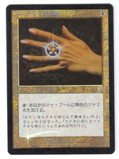 Mtg-sisay's ring foil japanese 7th ex ring sissay