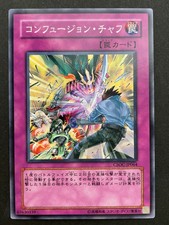 Yu-Gi-Oh Confusion Chaff CSOC-JP064-N Trap card Japanese TCG anime Common NM F/S