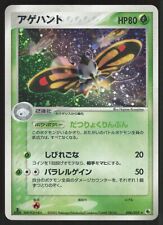 Pokémon Japanese Beautifly Holo Rare Expansion Pack 006/055 MODERATELY PLAYED