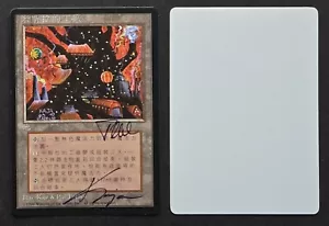SIGNED MtG Magic Foglio Artist Proof Chinese BB 4E Fourth Ed _ Mishra's Factory - Picture 1 of 3
