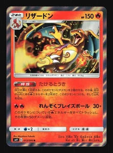 Pokemon Japanese Charizard Rare Tag Bolt 013/095 NEAR MINT-8 - Picture 1 of 2