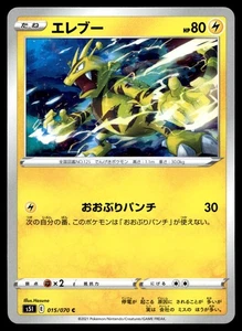 Electabuzz 015/070 S5I: Single Strike Master - Picture 1 of 2