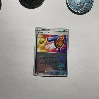 Pokemon Card Japanese Wait and See Turbo s9a 061/067 Battle Region REVERSE HOLO - Image 1 of 4