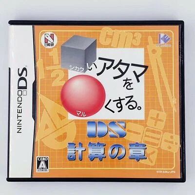 Shikakui Atama wo Maruku Suru: DS Keisan no Shou Japan Import US Seller - Image 1 of 4
