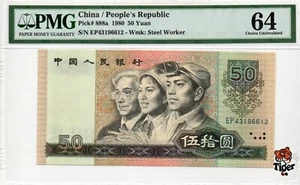 Auction Preview! China Banknote 1980 50 Yuan, PMG 64, SN:43196612 四版币王! - Picture 1 of 3