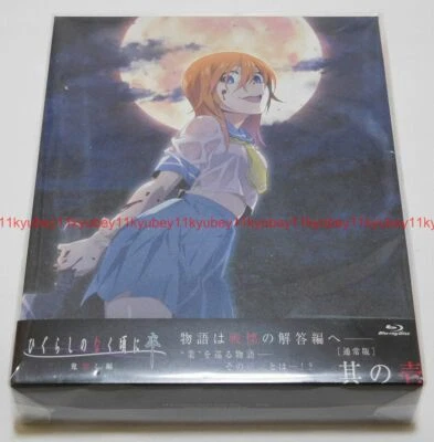 New Higurashi When They Cry Sotsu Vol.1 Blu-ray Soundtrack CD Booklet Japan - Image 1 of 4