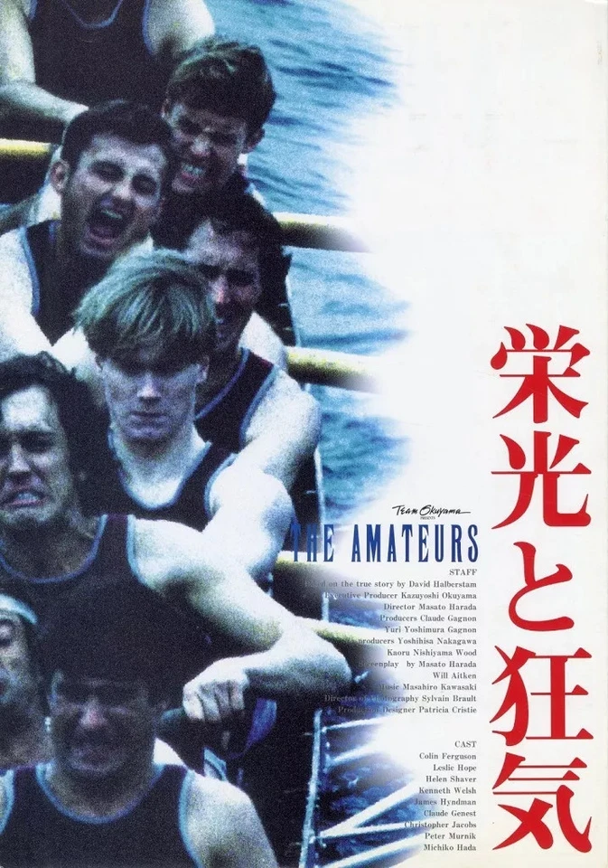 Pamphlet Pamphlet Japanese Movie Pamphlet Glory and Madness Press Sheet - Image 1 of 1