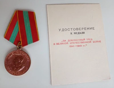 Fo-r valia-n-t wor-k DU-PL-IC-ATE - Image 1 of 4