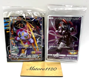 Pokemon Card Hoopa PROMO 155/XY-P & Armored Mewtwo 365/SM-P Set of 2 Mewtwo Game - Picture 1 of 23