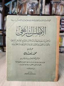1926 Vintage Historical Atlas Map Maps الأطلس التاريخي اطلس أطلس خريطة خرائط - Bild 1 von 24
