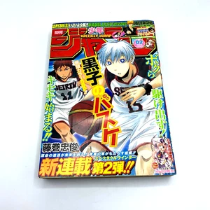 Weekly Shonen JUMP 2009 2 The Basketball which Kuroko Plays 1st episode JAPANESE - Picture 1 of 9