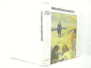 RUSSIAN ARTIST :  Sergey Mikhailovich Daniel 1994 HC DJ 'RARE' - Picture 1 of 3