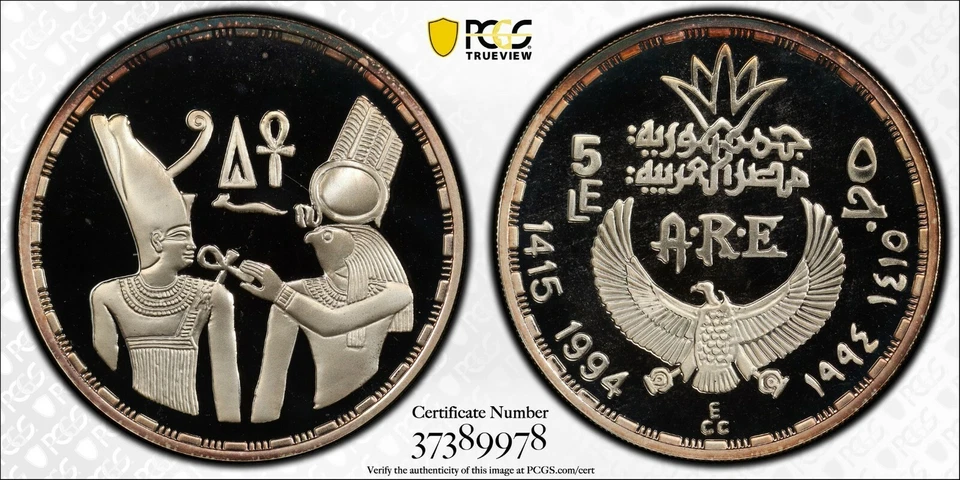 EGYPT , 5 POUNDS SENUSERT I 1994 - PCGS PR 67 DCAM TREASURE COLLECTION , RARE  - Image 1 of 1