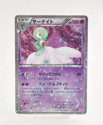 Pokemon card TCG Gardevoir 010/020 U 1st ED Holo Shiny Collection 2013 Japanese - Image 1 of 4
