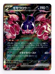 Tarjeta Pokémon japonesa Pecharunt ex 039/064 RR Holofoil SV6a Night Wanderer casi nueva - Imagen 1 de 2