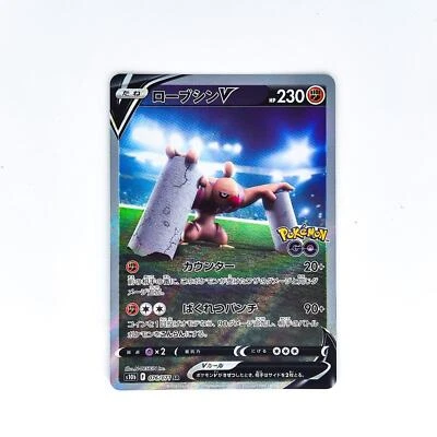 Conkeldurr V SR SA 076/071 S10b Pokémon GO - Pokemon Card Japanese - Image 1 of 2
