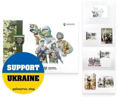 Booklet "Glory to the Defense and Security Forces of Ukraine! Offensive Guard" - Image 1 of 4