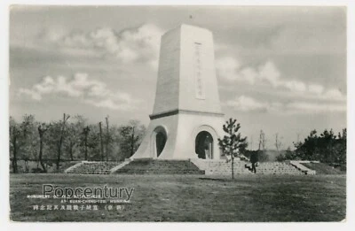 Vintage China Postcard 1920s Monument Kuan Cheng-Tzu Hsinking Changchun Photo - Image 1 of 2
