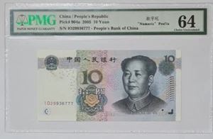 2005 CHINA 10 Yuan PMG64 UNC【P-904a】数字冠 'Numeric' Prefix 豹子7 - Picture 1 of 4