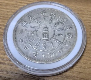 Qing Grand Mint Dragon Old Coins Rare Currency - Picture 1 of 2