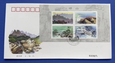 China 2000-14M Laoshan Mountain MS Stamp on FDC 崂山小型张首日封 - Image 1 of 2