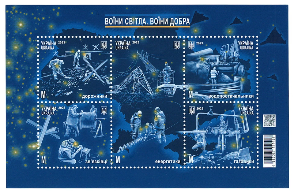 Ucrania 2023 ¡Guerreros de la Luz! ¡Guerreros de la bondad! Hoja de sellos - MNH Foto 1 de 1